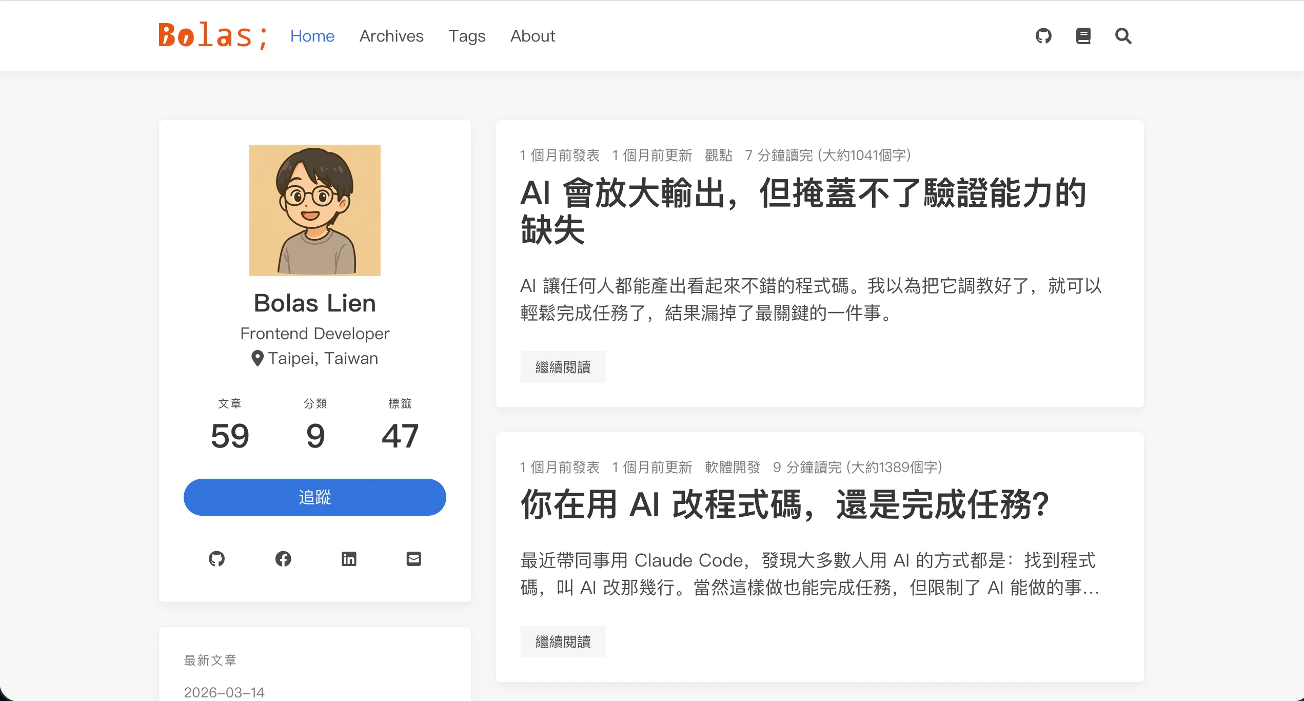 Hexo + Icarus 主題時期的首頁，左欄個人卡片含頭像、職稱、文章/分類/標籤統計與追蹤按鈕，右欄為文章卡片列表